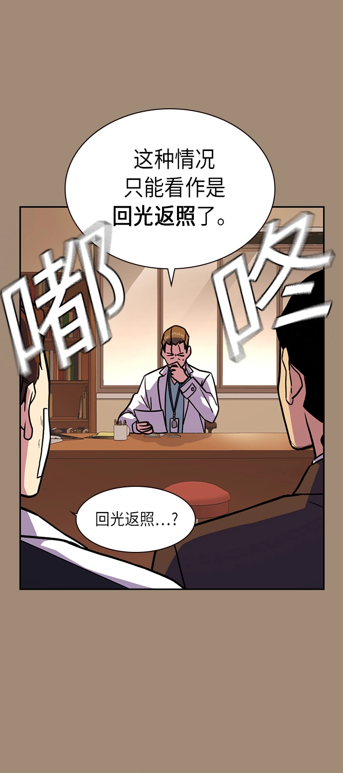 第62话 第28页