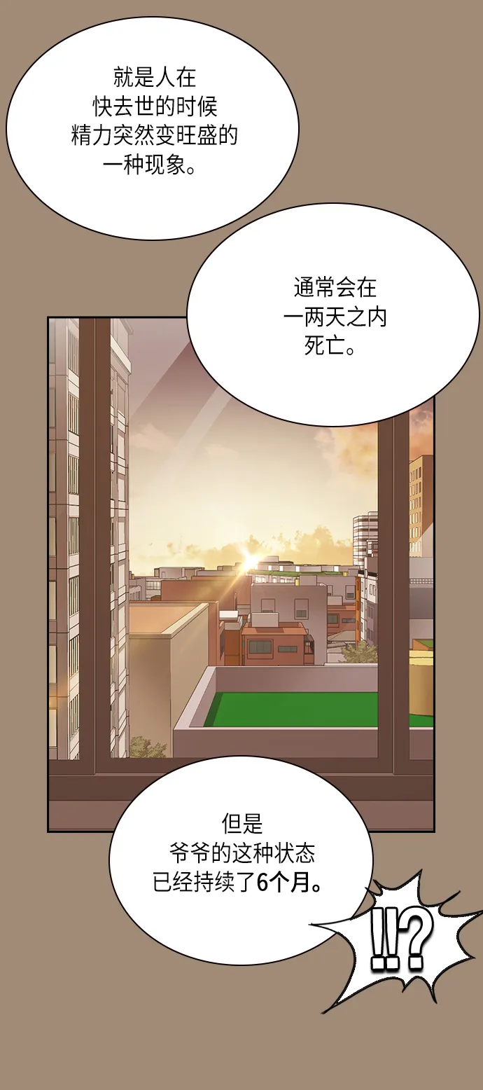 第62话 第29页