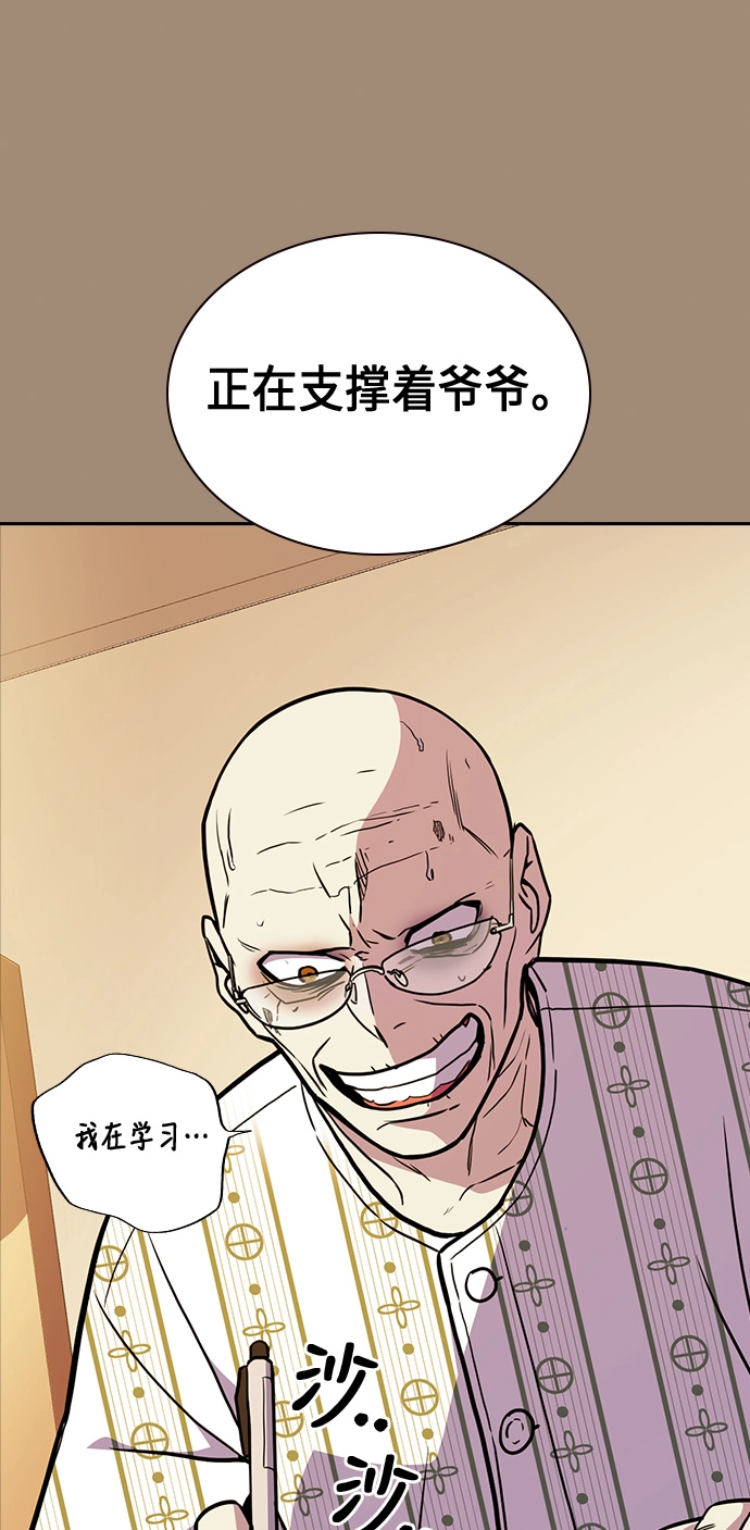 第62话 第31页