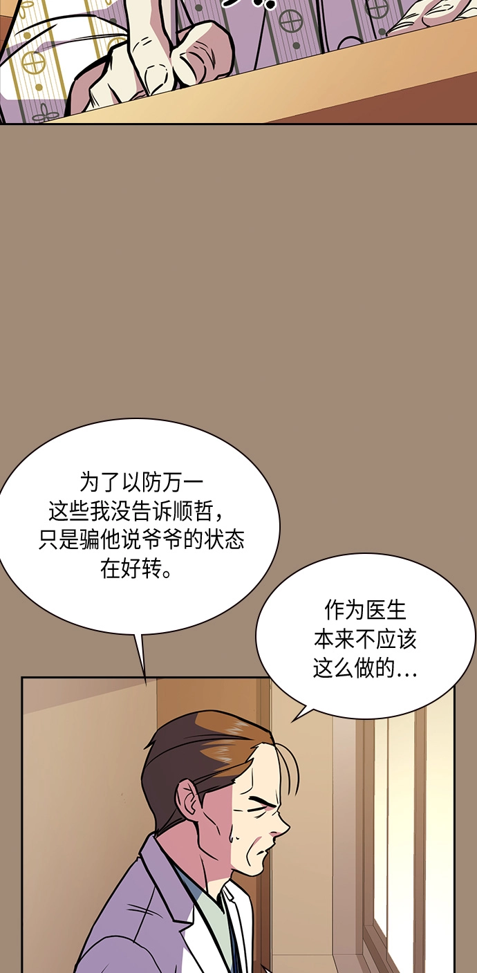 第62话 第32页