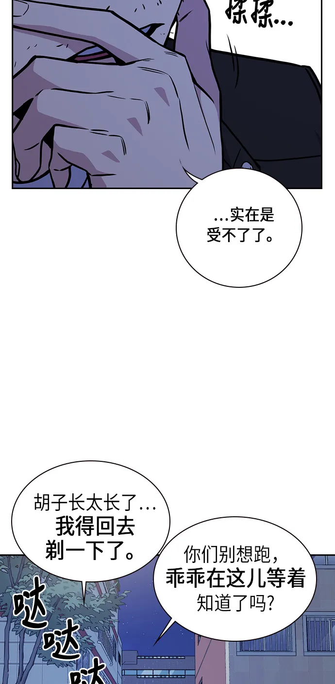 第62话 第38页