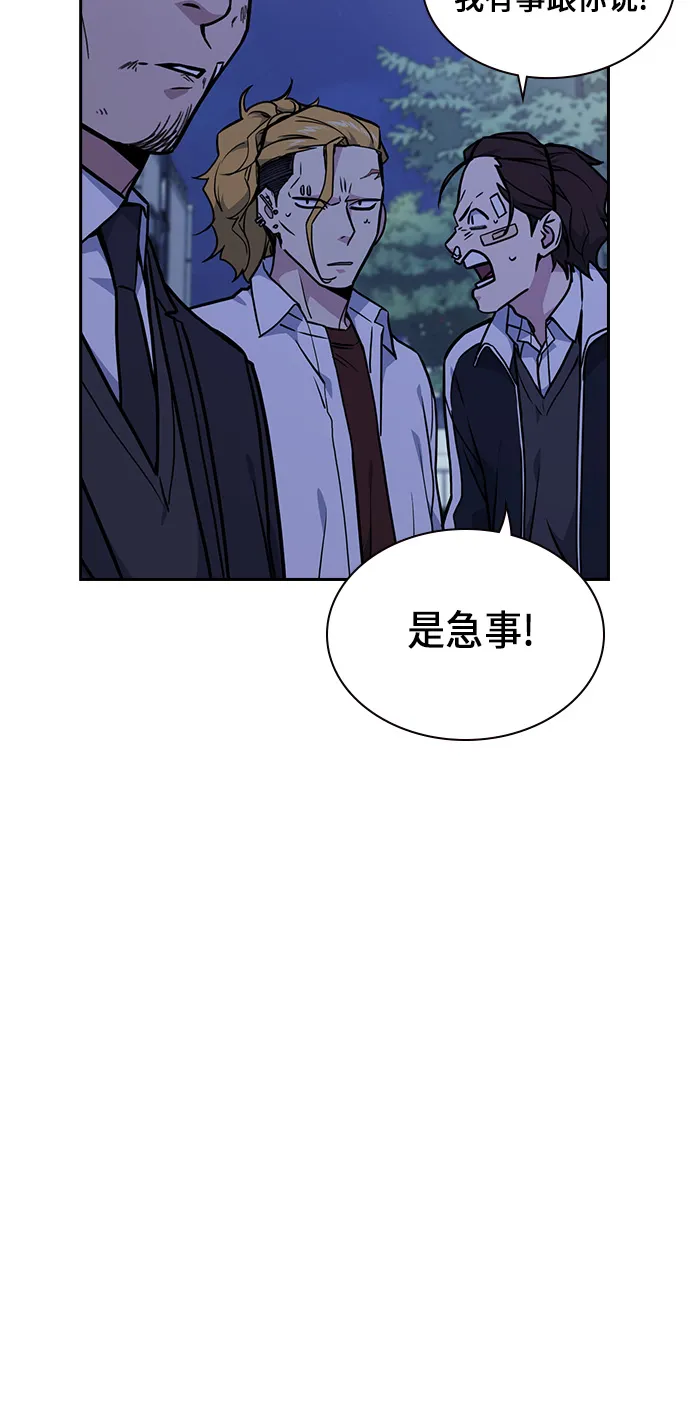 第62话 第42页
