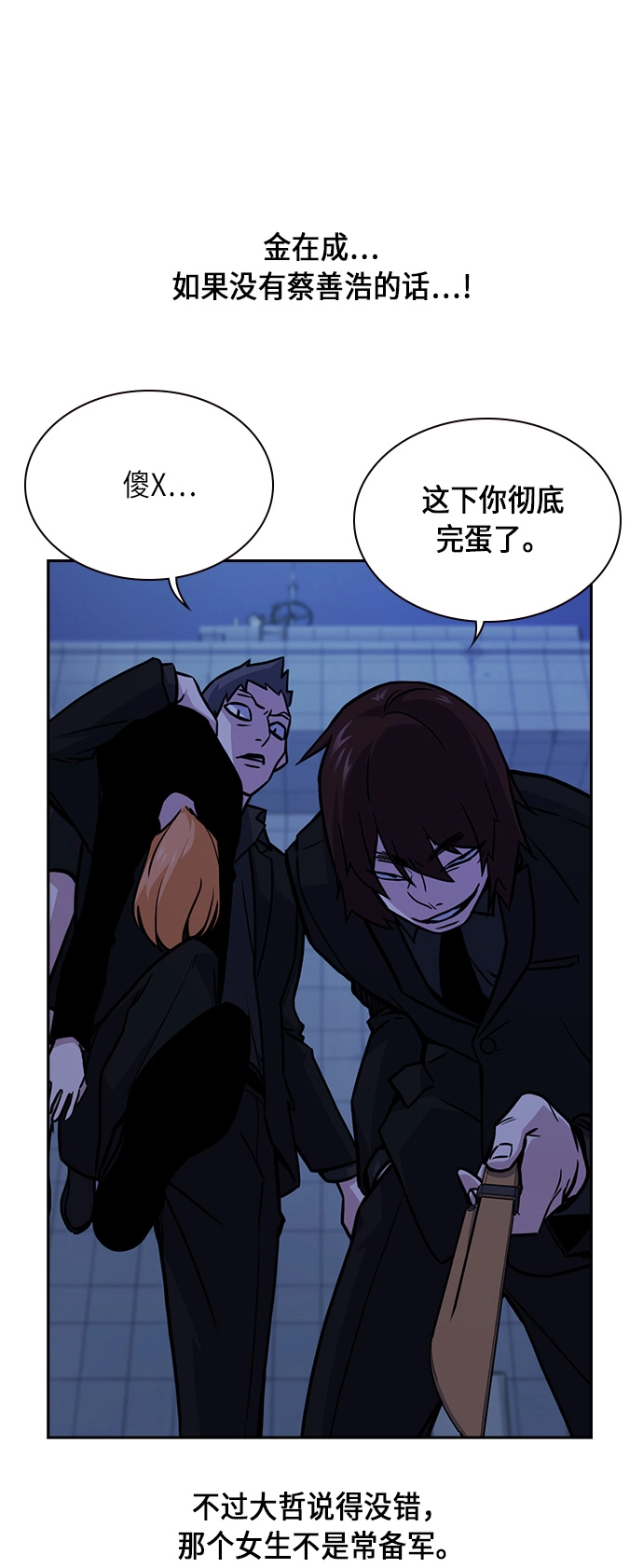 第62话 第46页