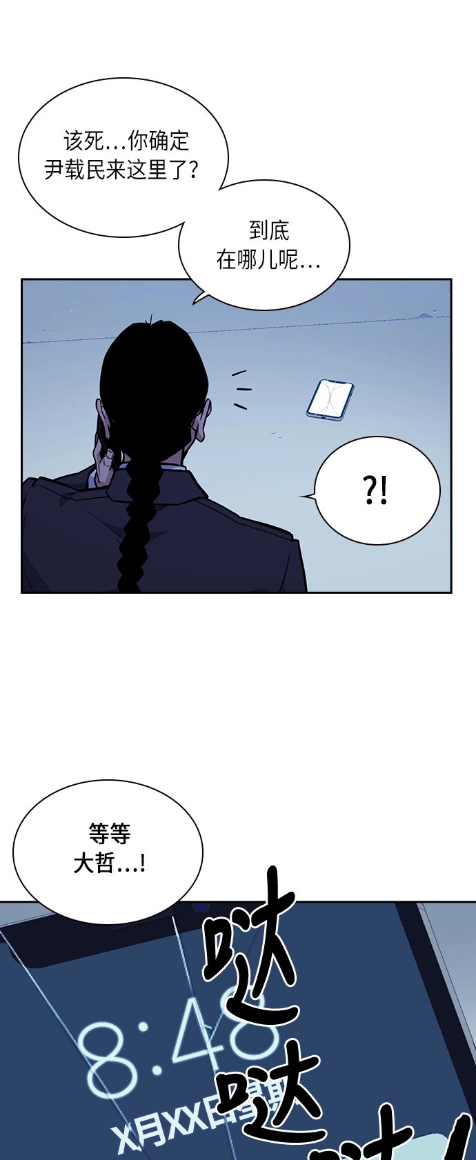 第62话 第52页