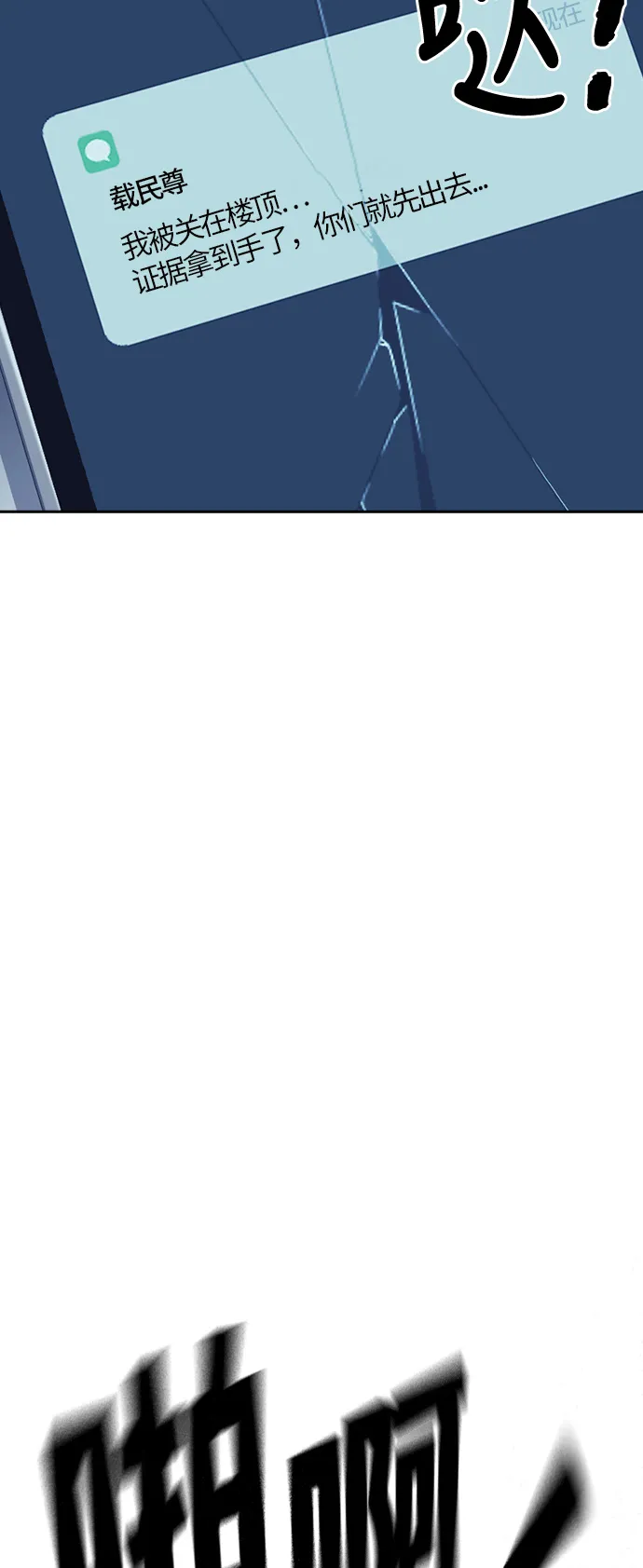 第62话 第53页