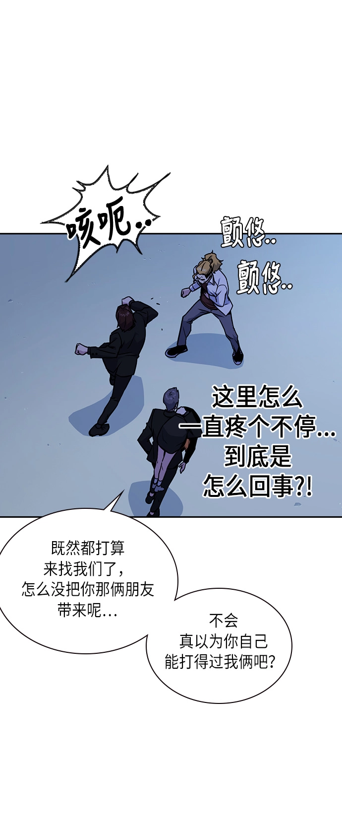 第62话 第55页