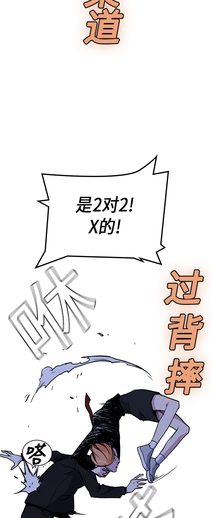 第62话 第57页