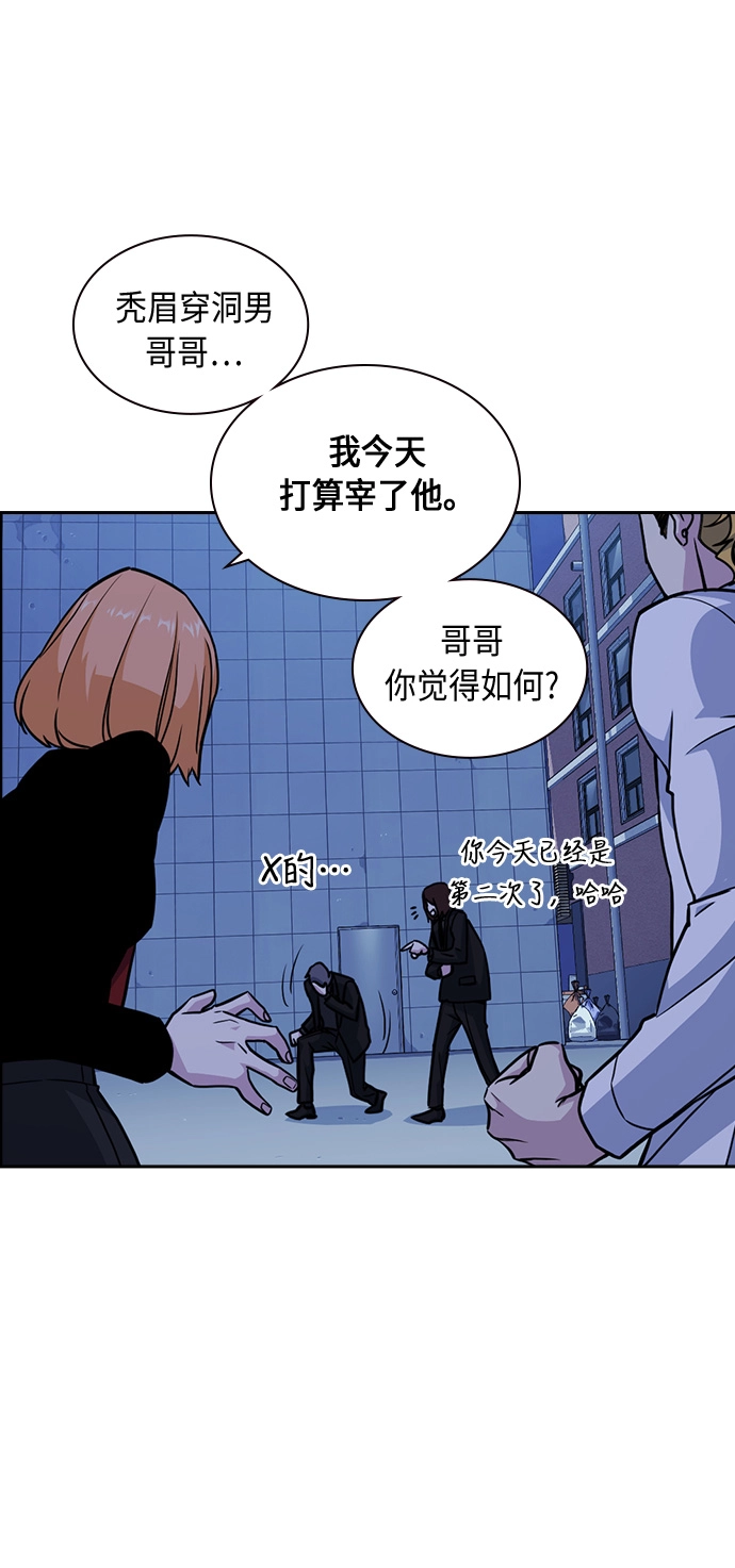 第62话 第61页