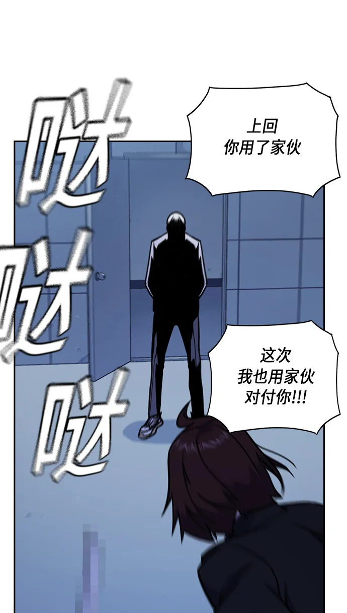 第62话 第76页