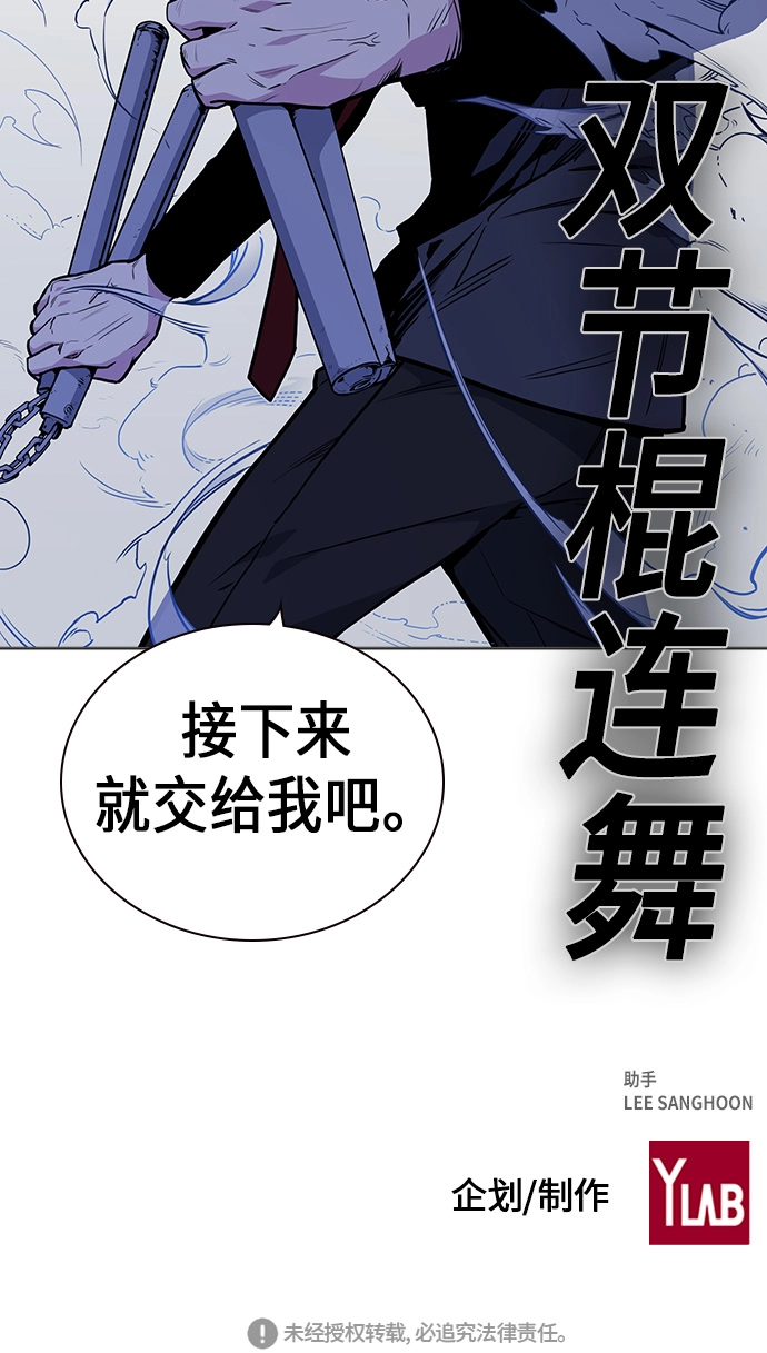 第62话 第90页