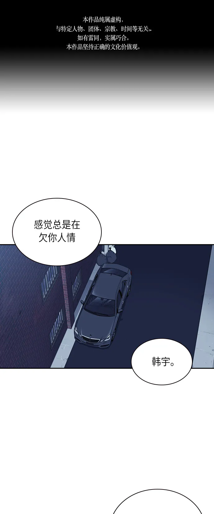 第63话 第1页
