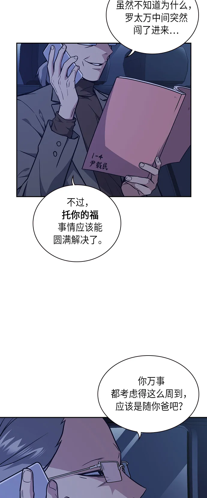 第63话 第2页
