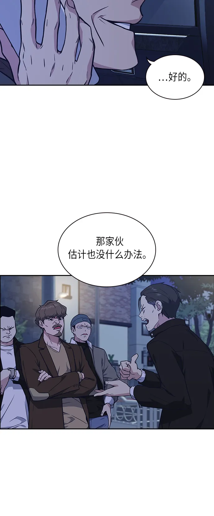 第63话 第3页
