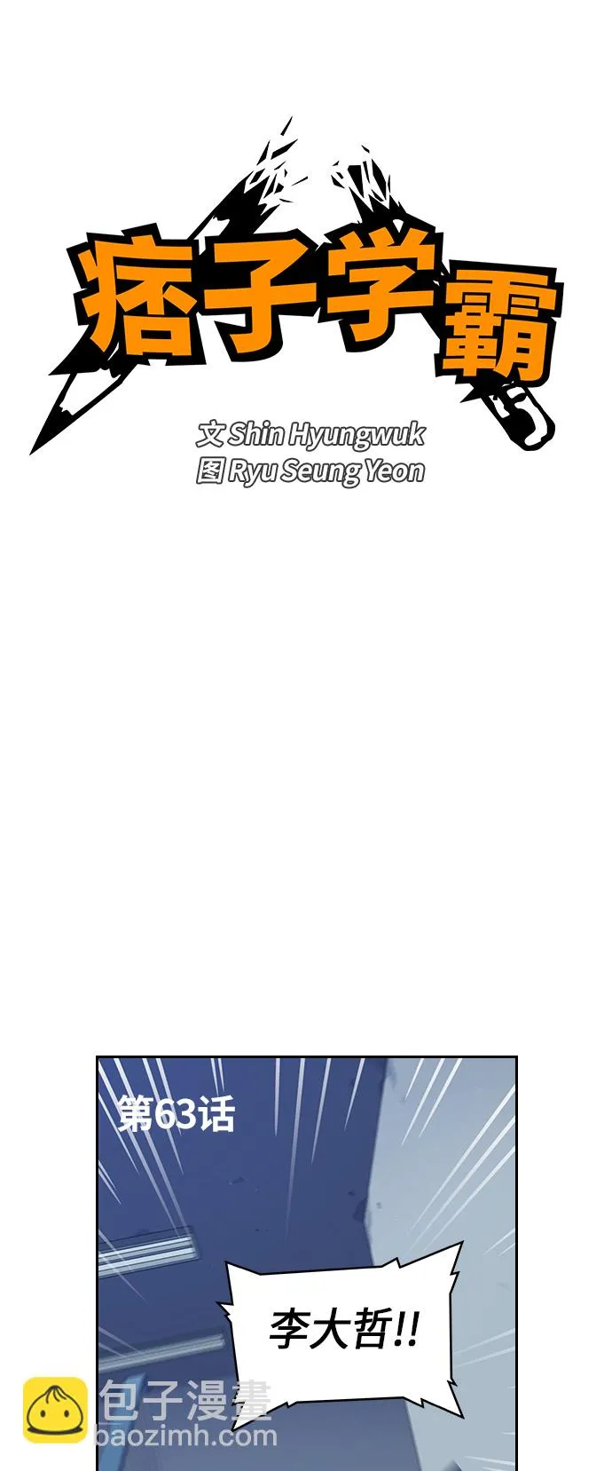 第63话 第4页