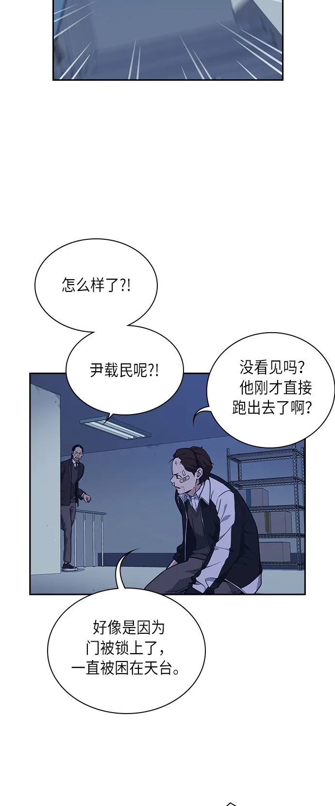 第63话 第5页