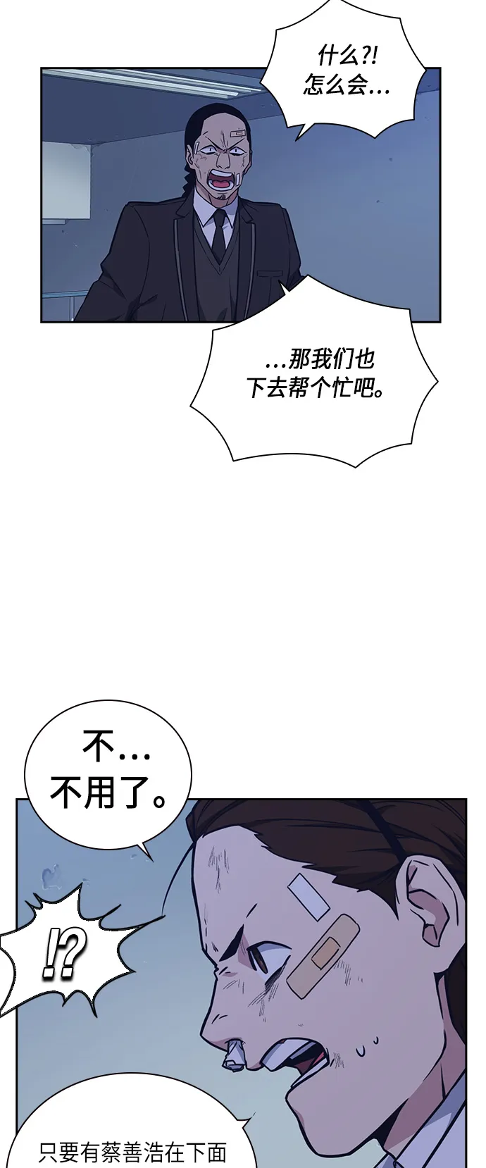 第63话 第6页