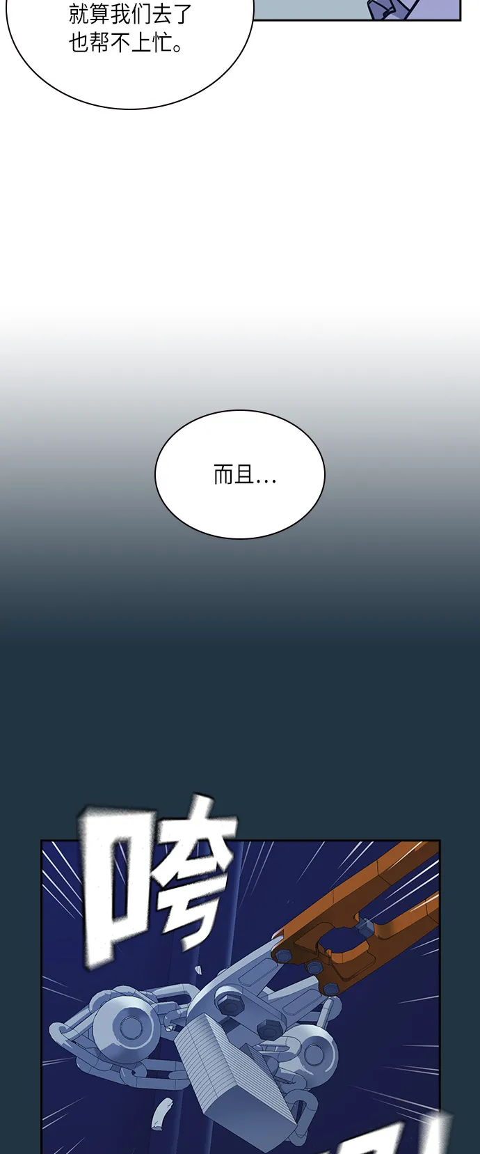 第63话 第7页