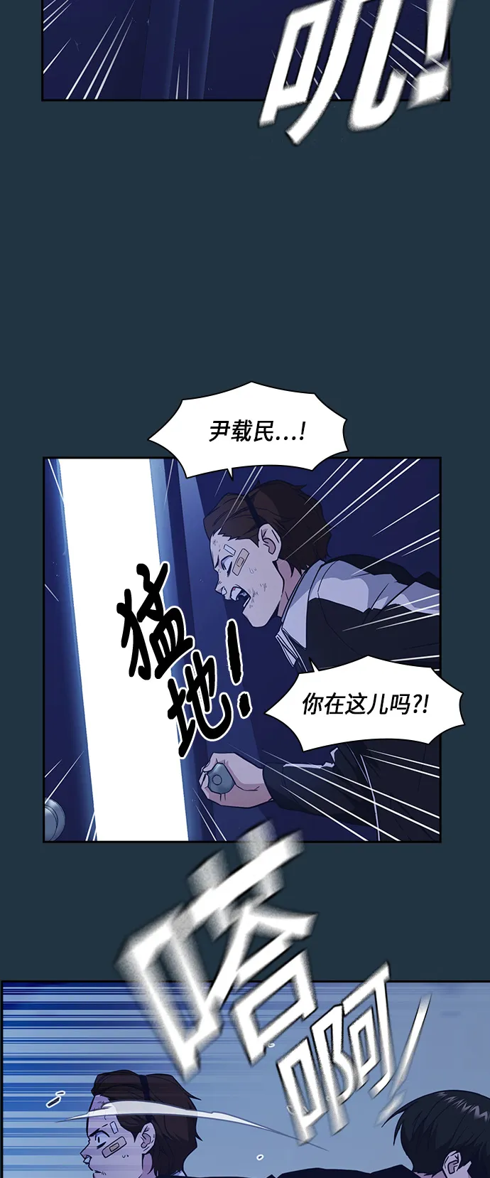 第63话 第8页