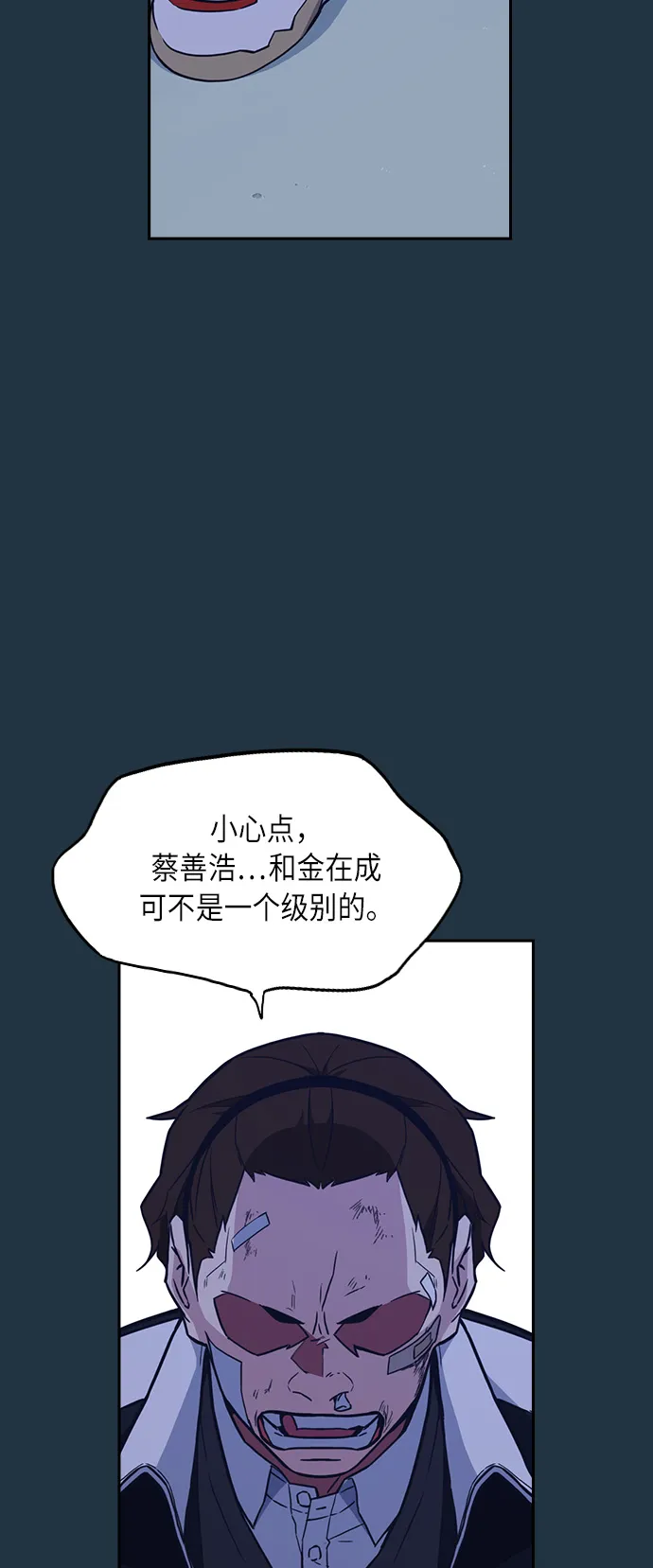第63话 第11页