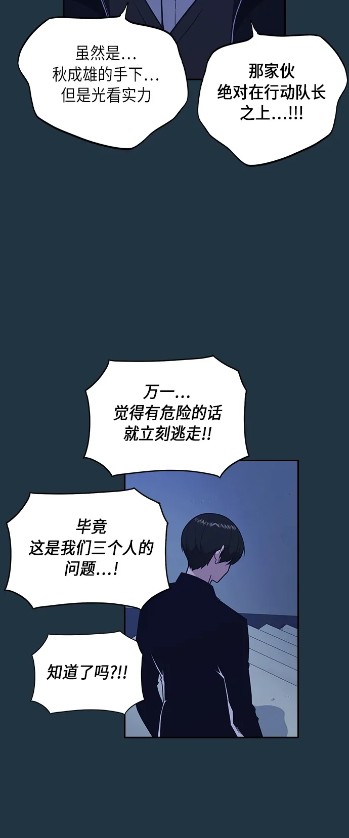 第63话 第12页