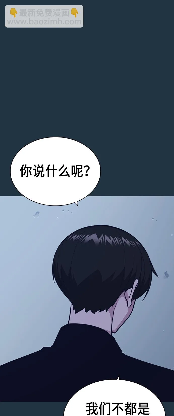 第63话 第13页