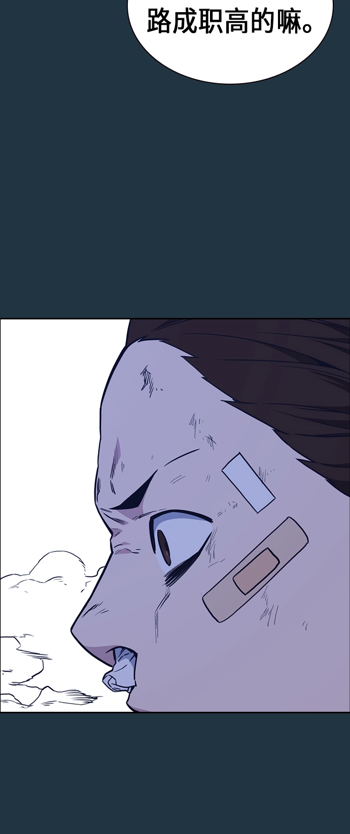 第63话 第14页