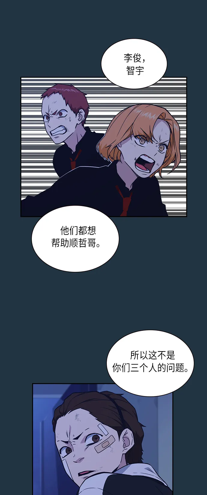第63话 第15页