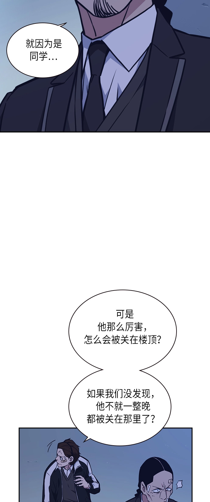 第63话 第19页