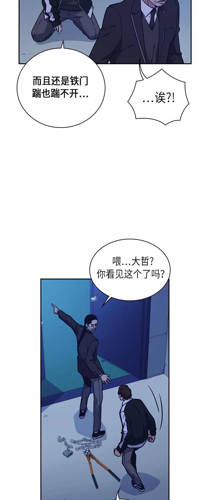 第63话 第20页