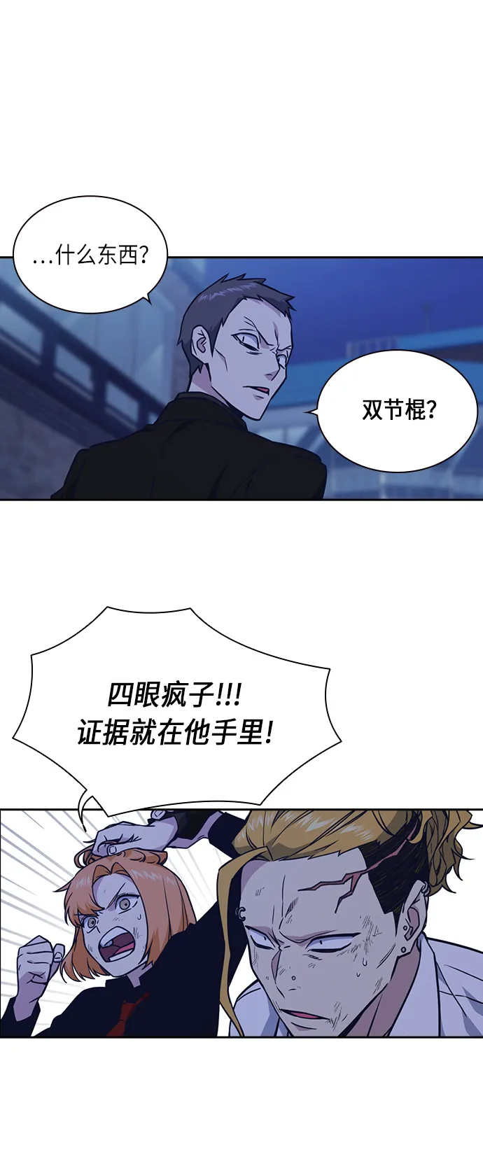 第63话 第24页