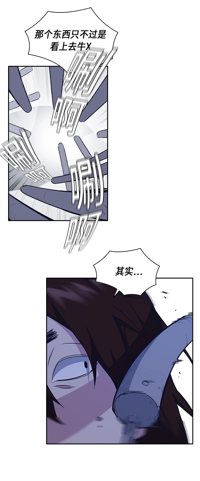 第63话 第26页