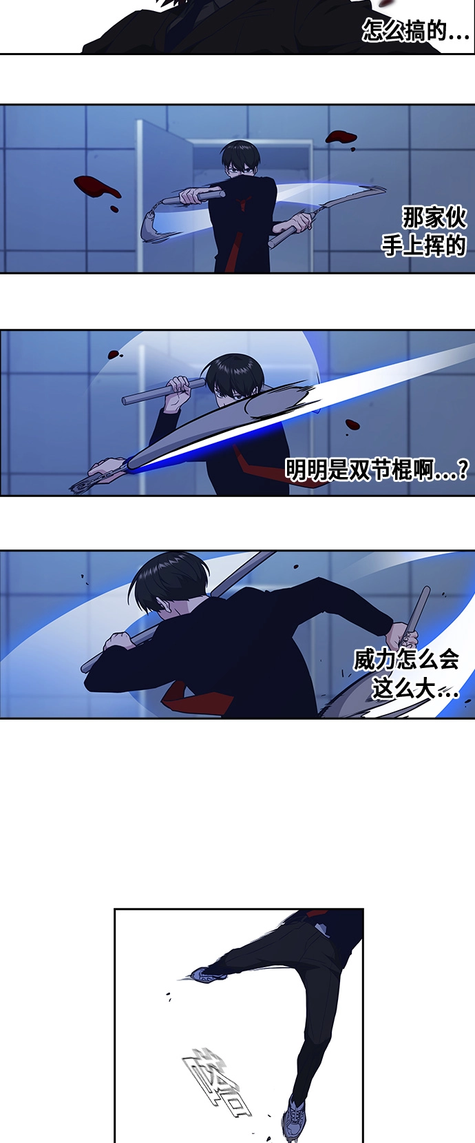 第63话 第32页