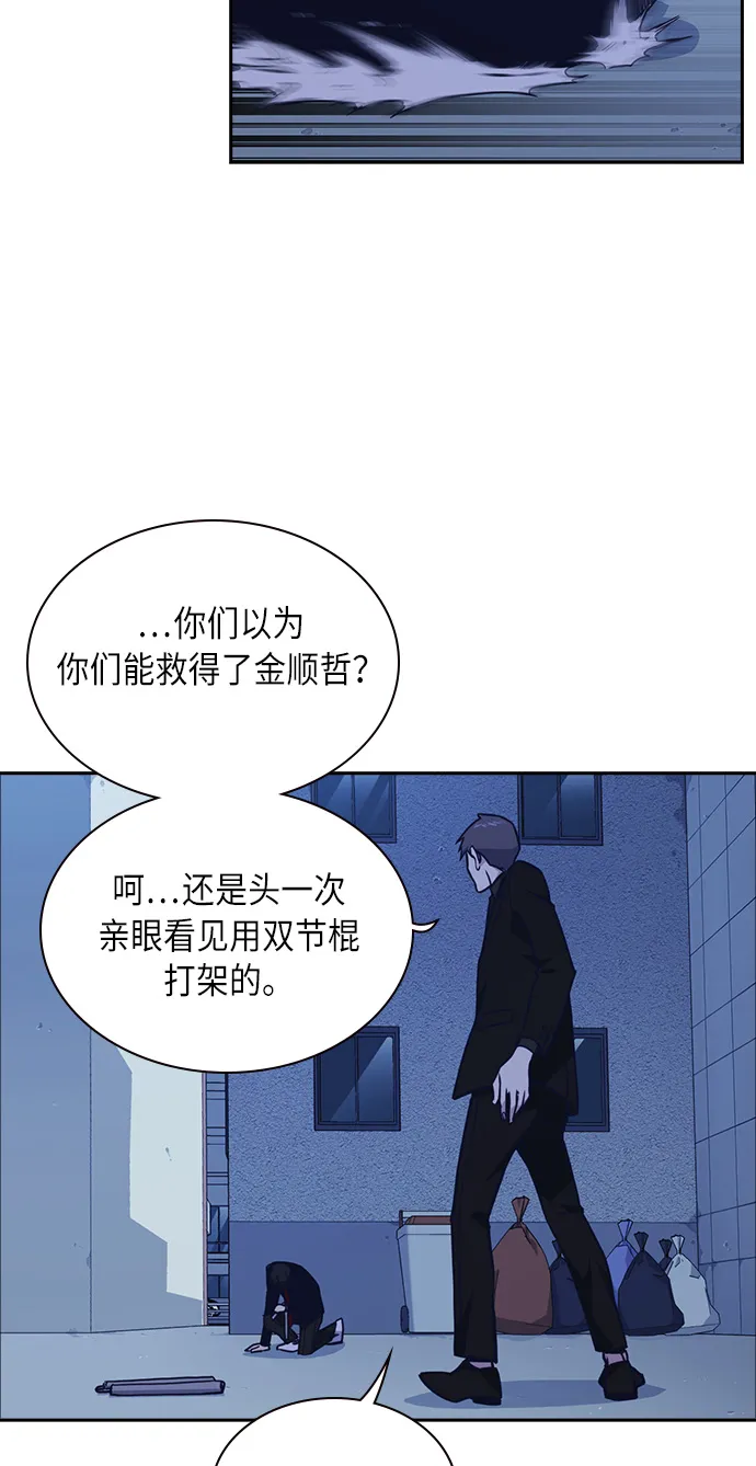 第63话 第44页