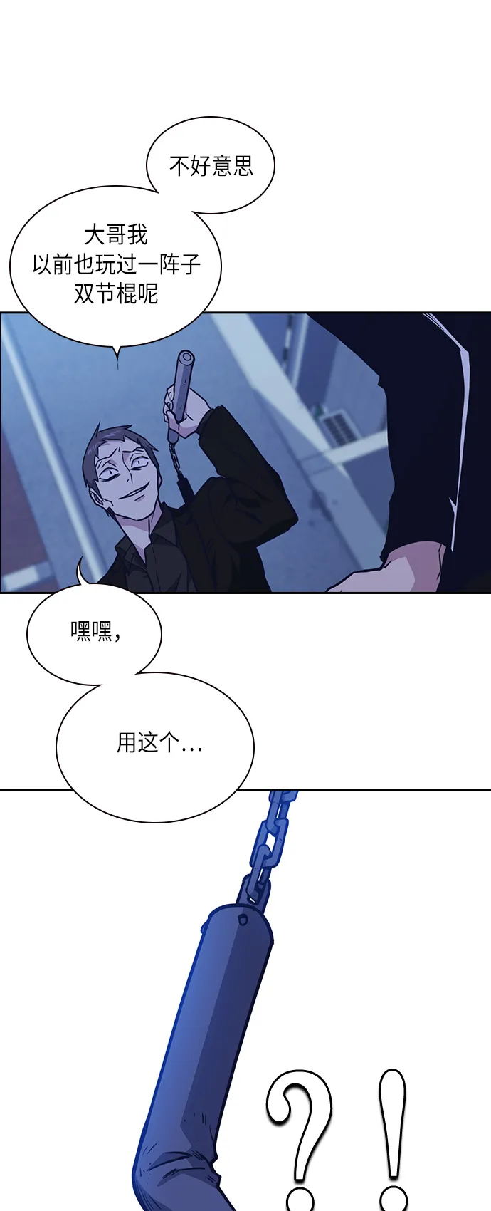 第63话 第49页