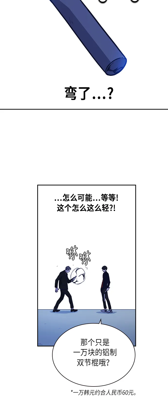 第63话 第50页
