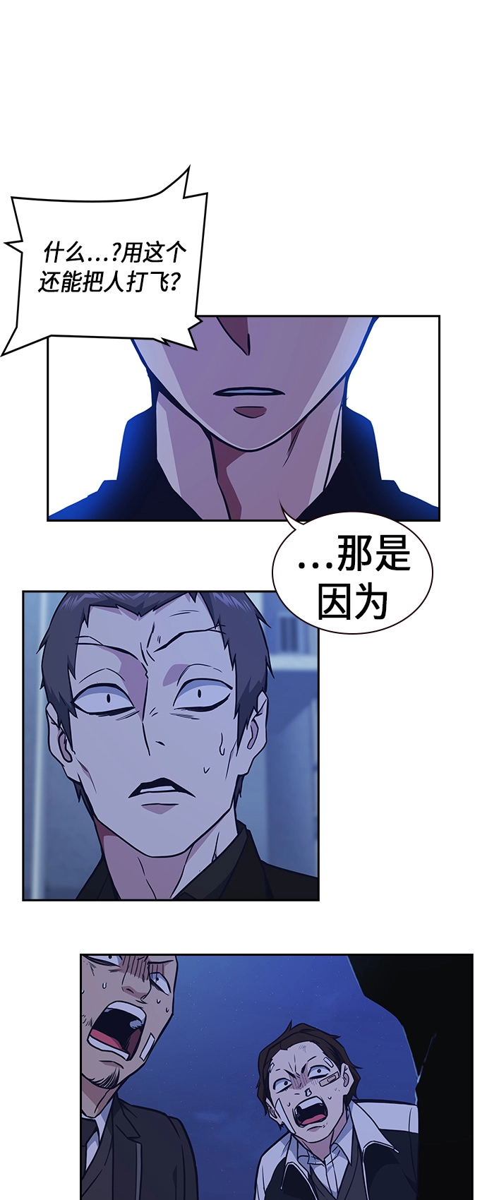 第63话 第51页