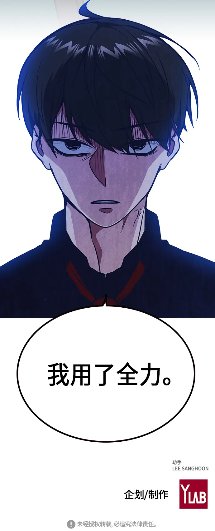 第63话 第54页