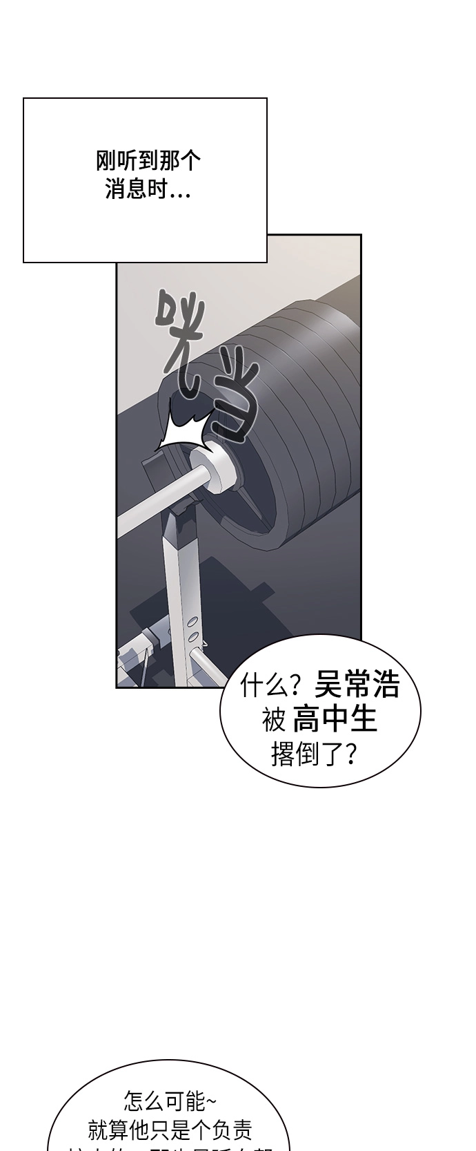 第64话 第2页