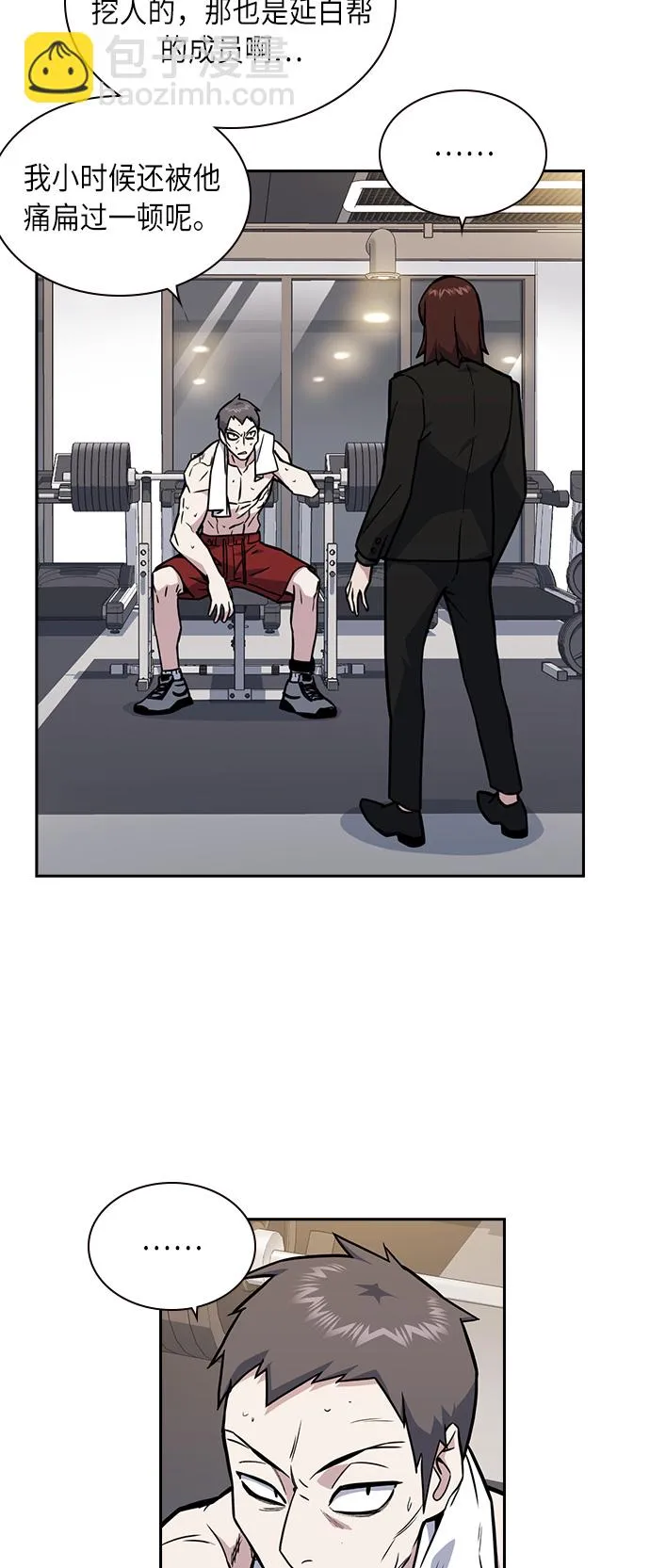 第64话 第3页