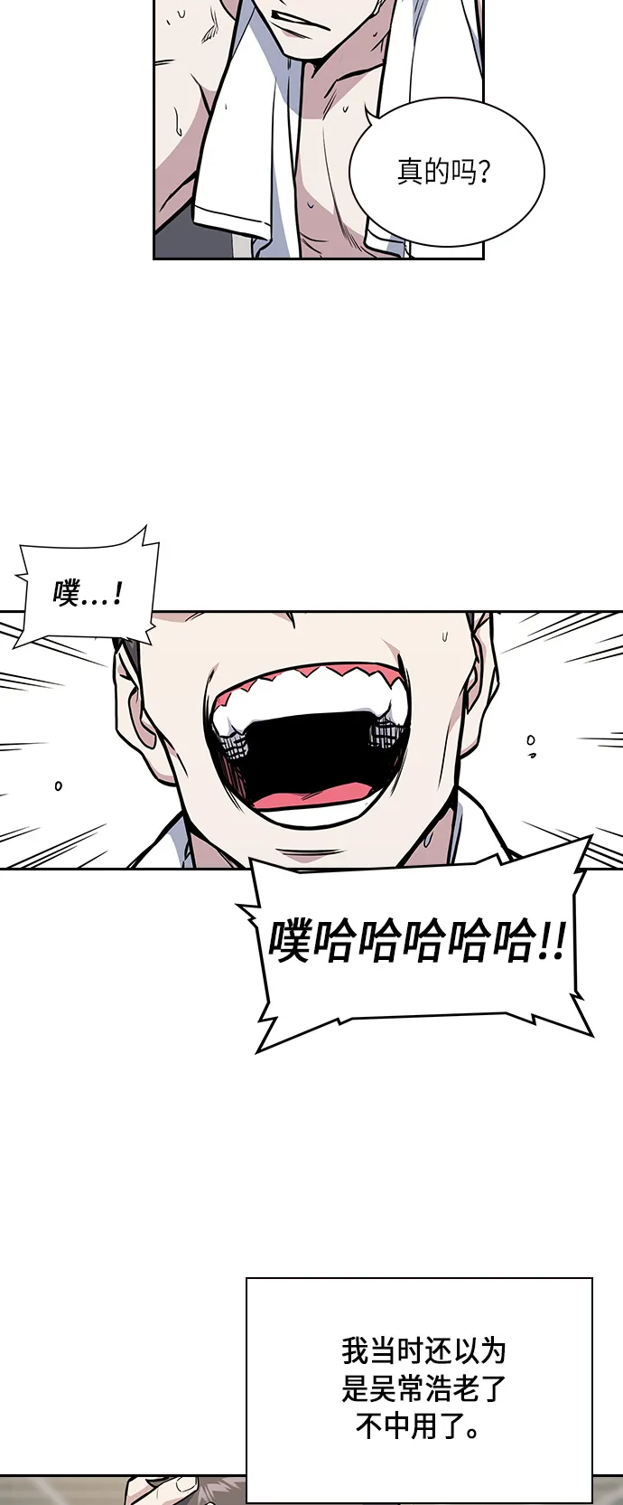 第64话 第4页