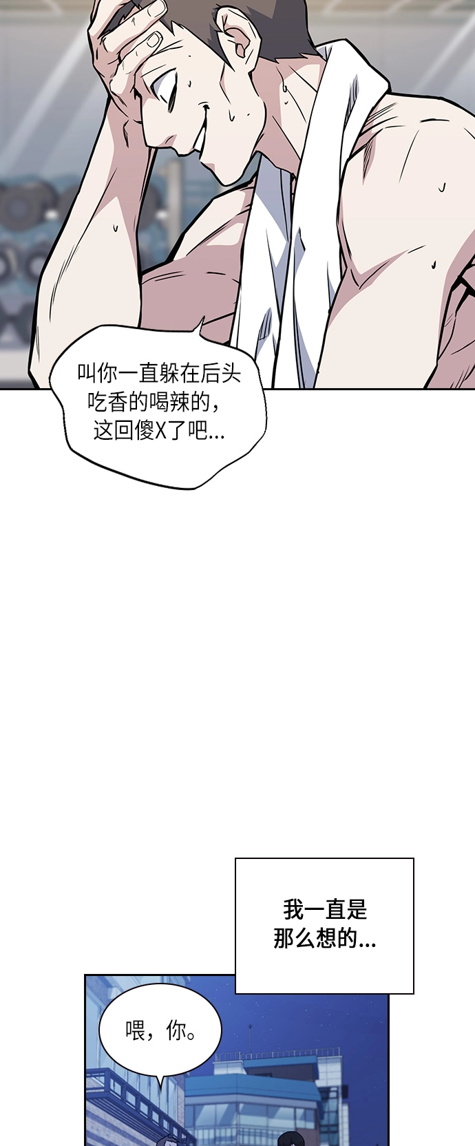 第64话 第5页