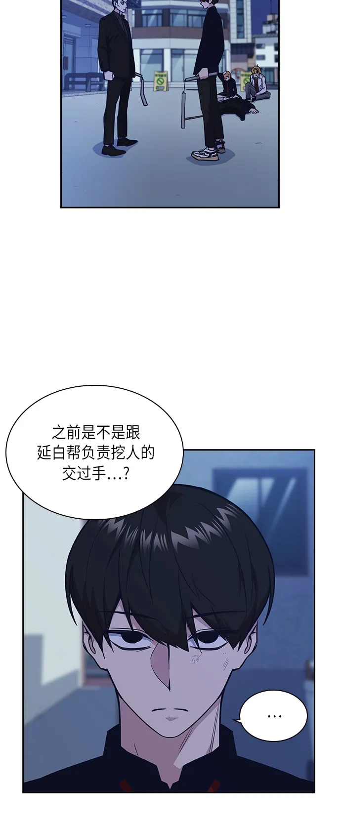 第64话 第6页