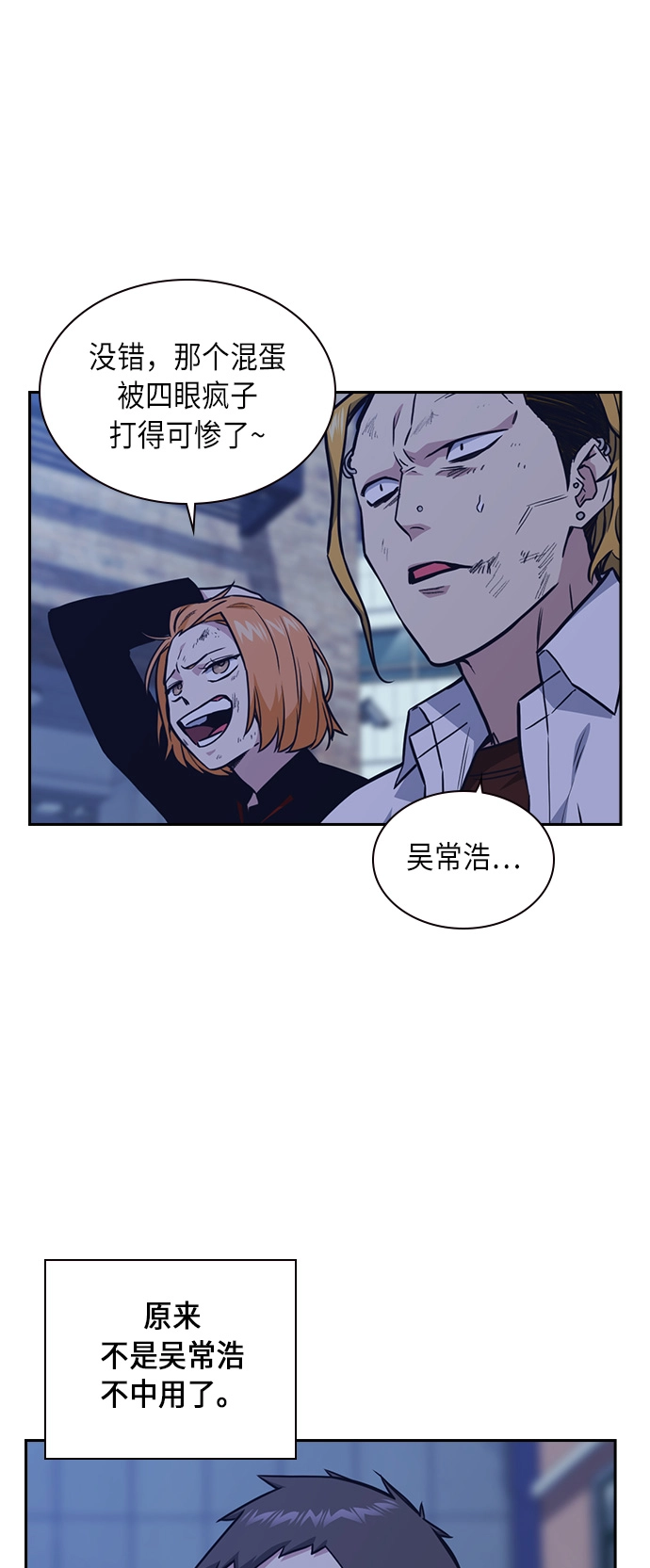 第64话 第7页