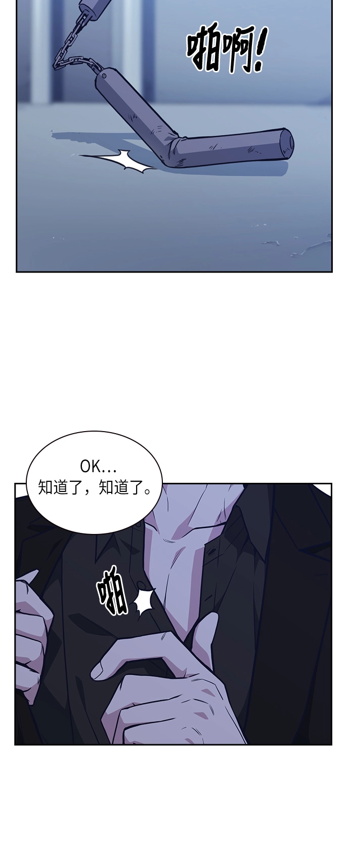第64话 第10页