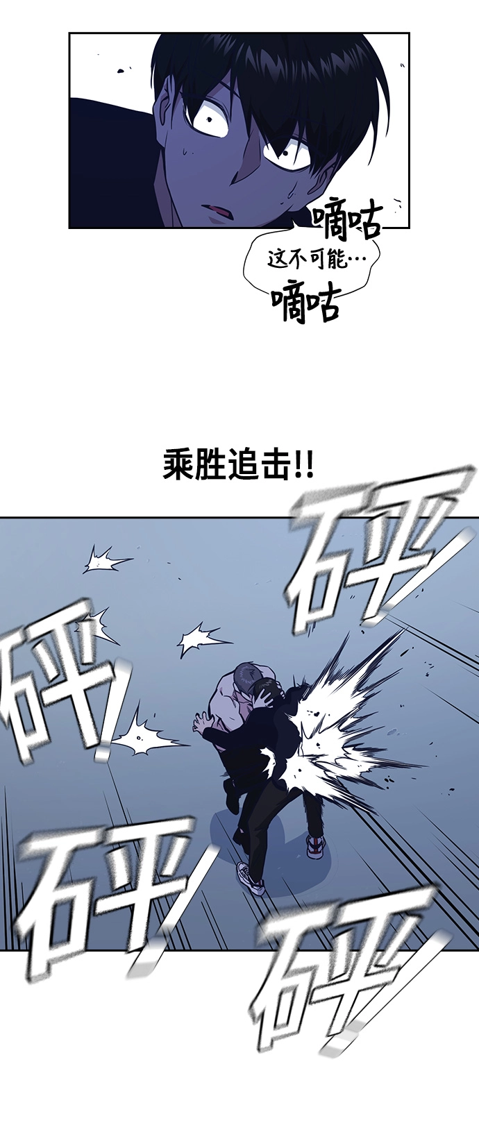 第64话 第25页