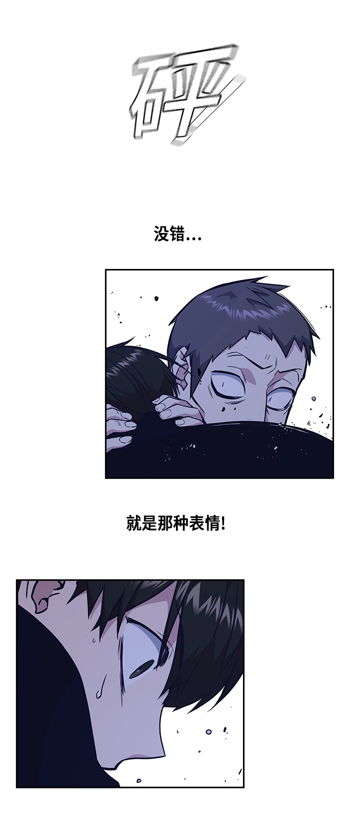 第64话 第26页