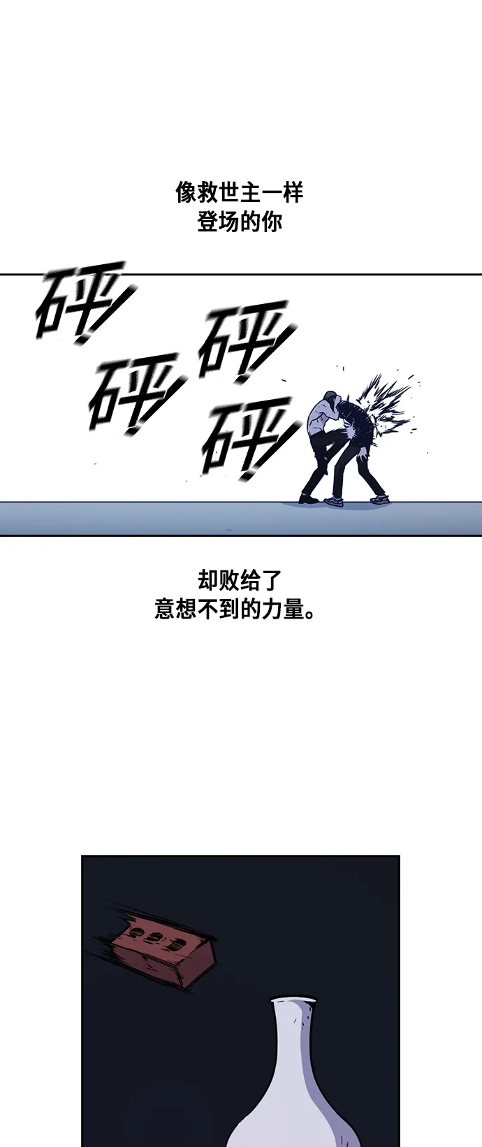第64话 第27页