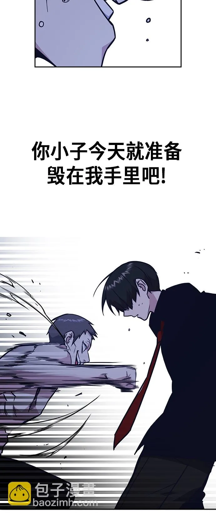 第64话 第29页