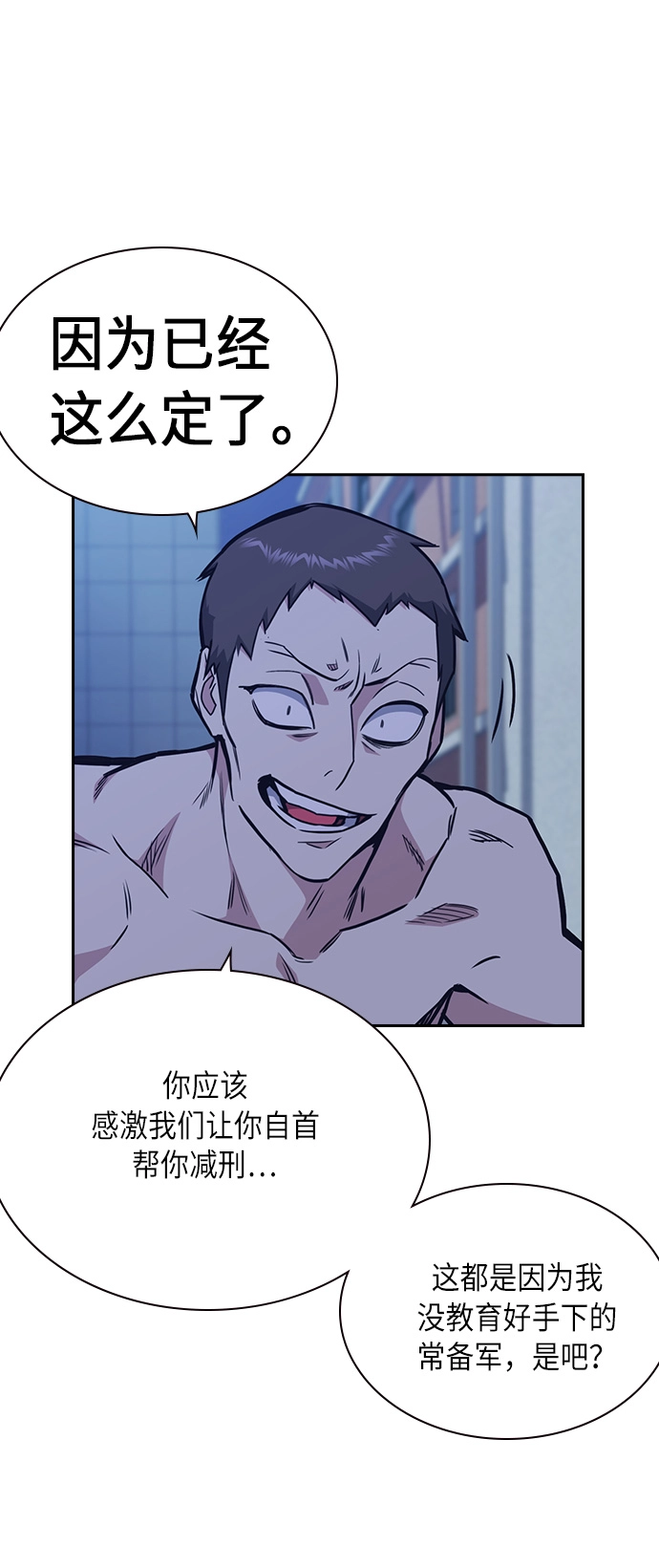 第64话 第36页