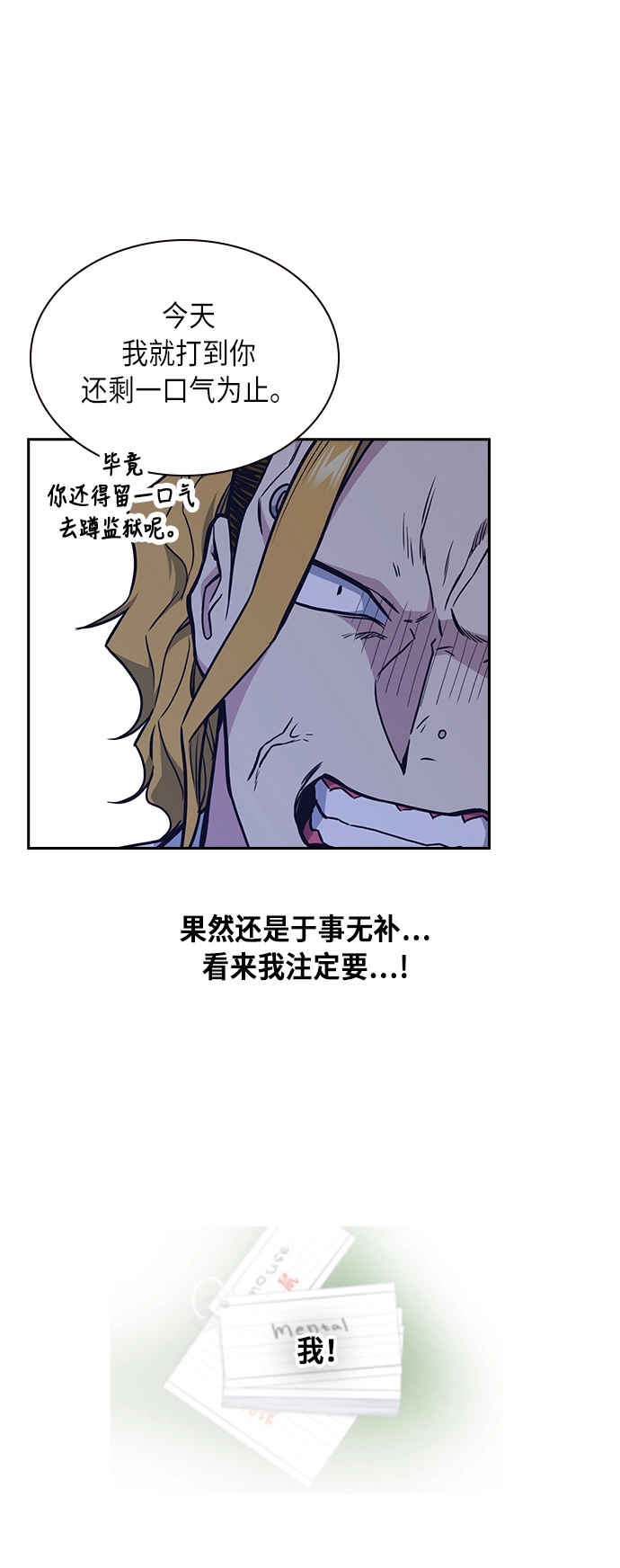 第64话 第37页